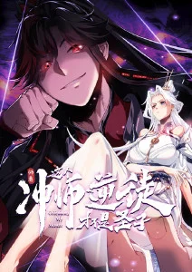 银河修理铺 动画海报